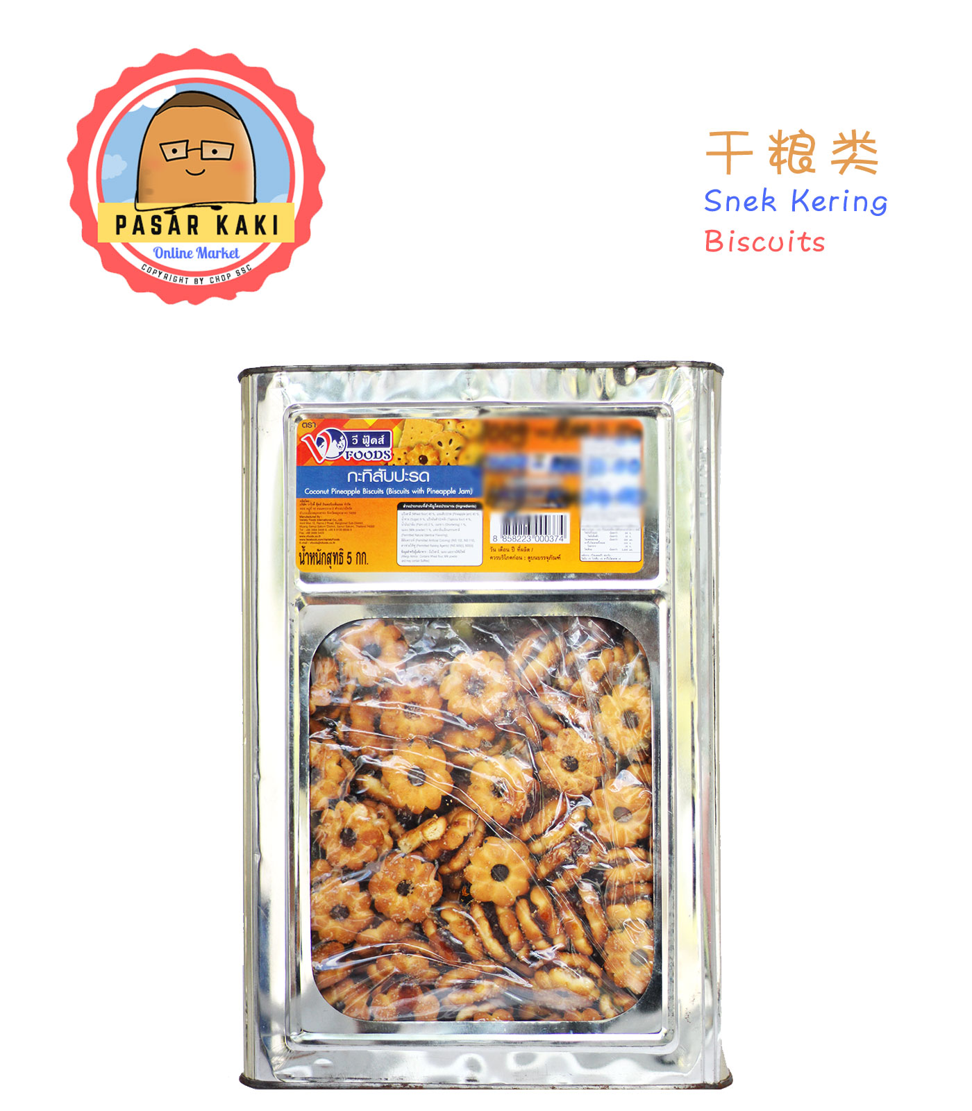 V Foods Coconut Pineapple Biscuits | Pasar Kaki Johor Bahru